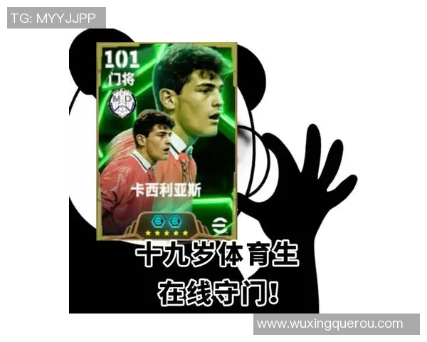 17号足球巨星崛起之路：从青涩少年到世界舞台的传奇征程