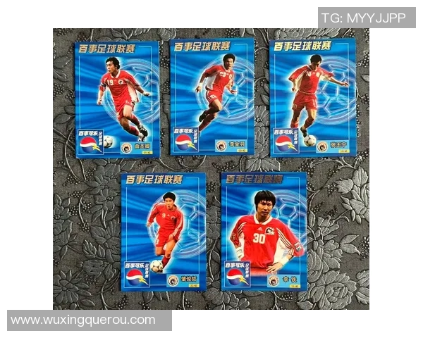 2014年足球球星卡收藏价值与市场发展趋势分析