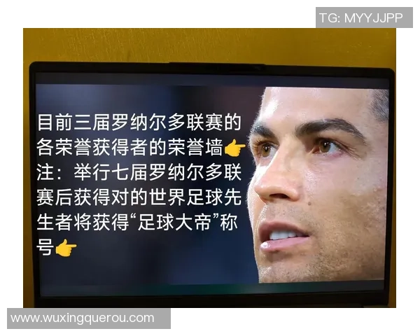 球星足球荧光背后的故事与影响：从场上光芒到全球文化风潮